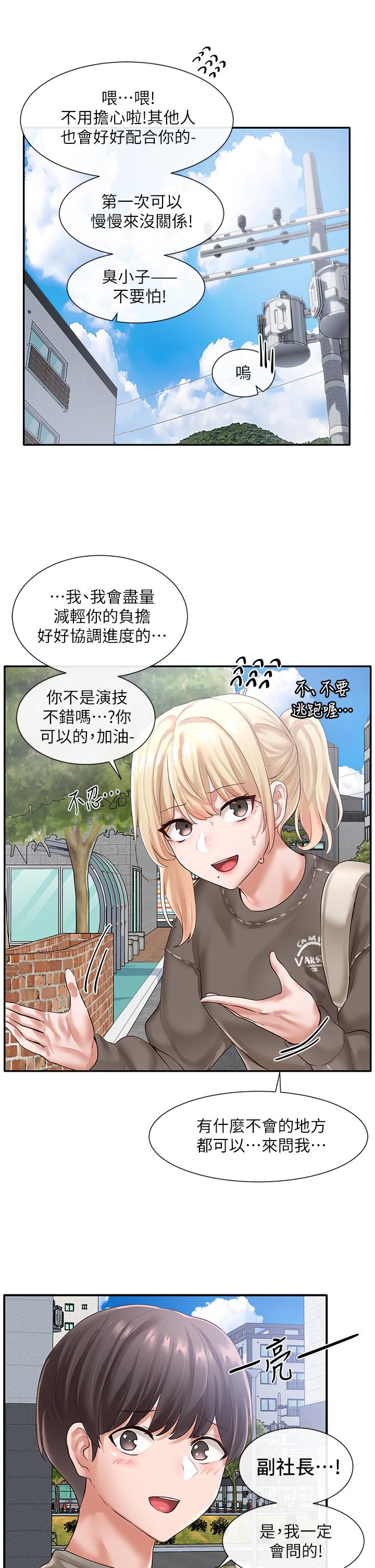 第50話-今天用特別的方式做吧 - 第35.jpg页