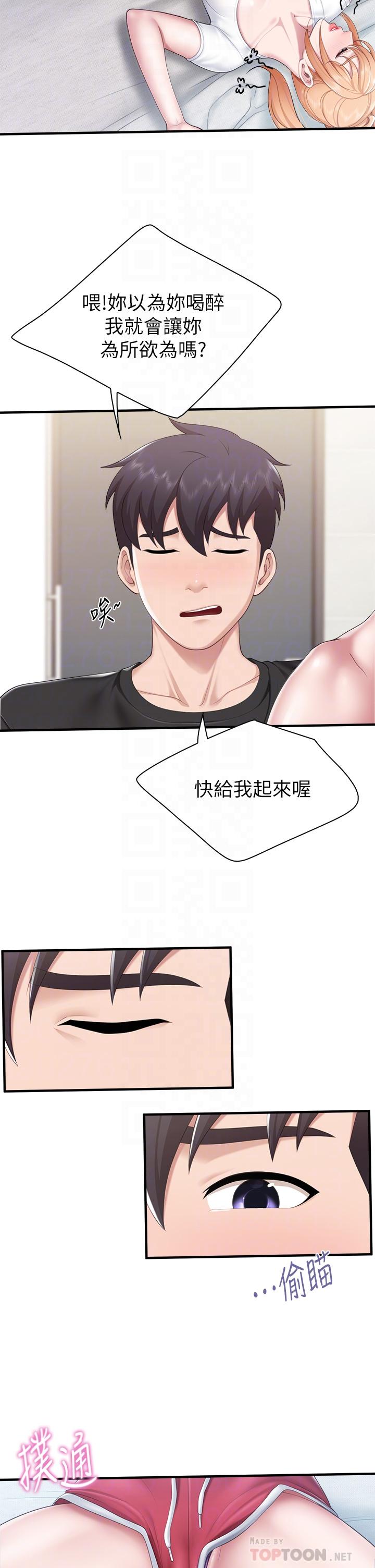 第25話-氾濫成災的語唯媽媽 - 第6.jpg页