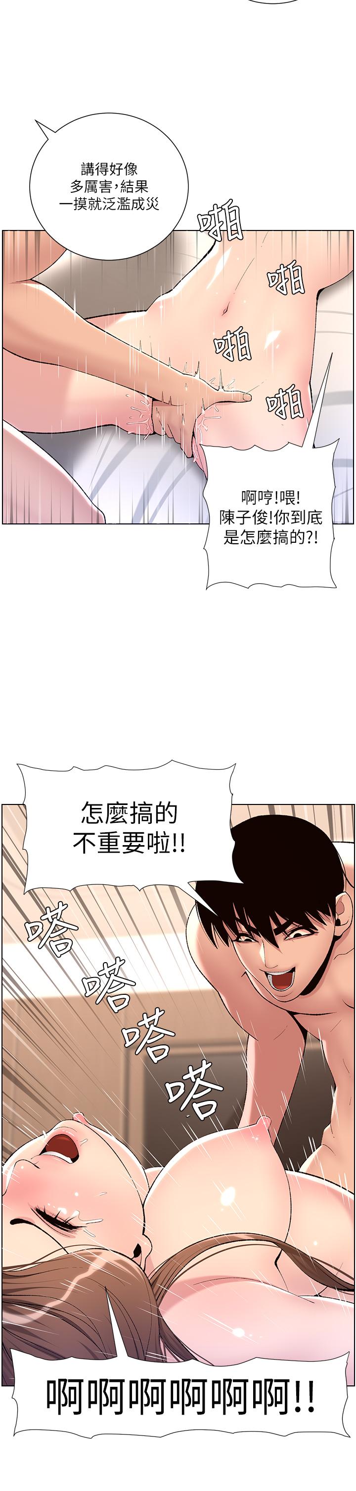 第17話-被神之手玩到氾濫成災 - 第22.jpg页