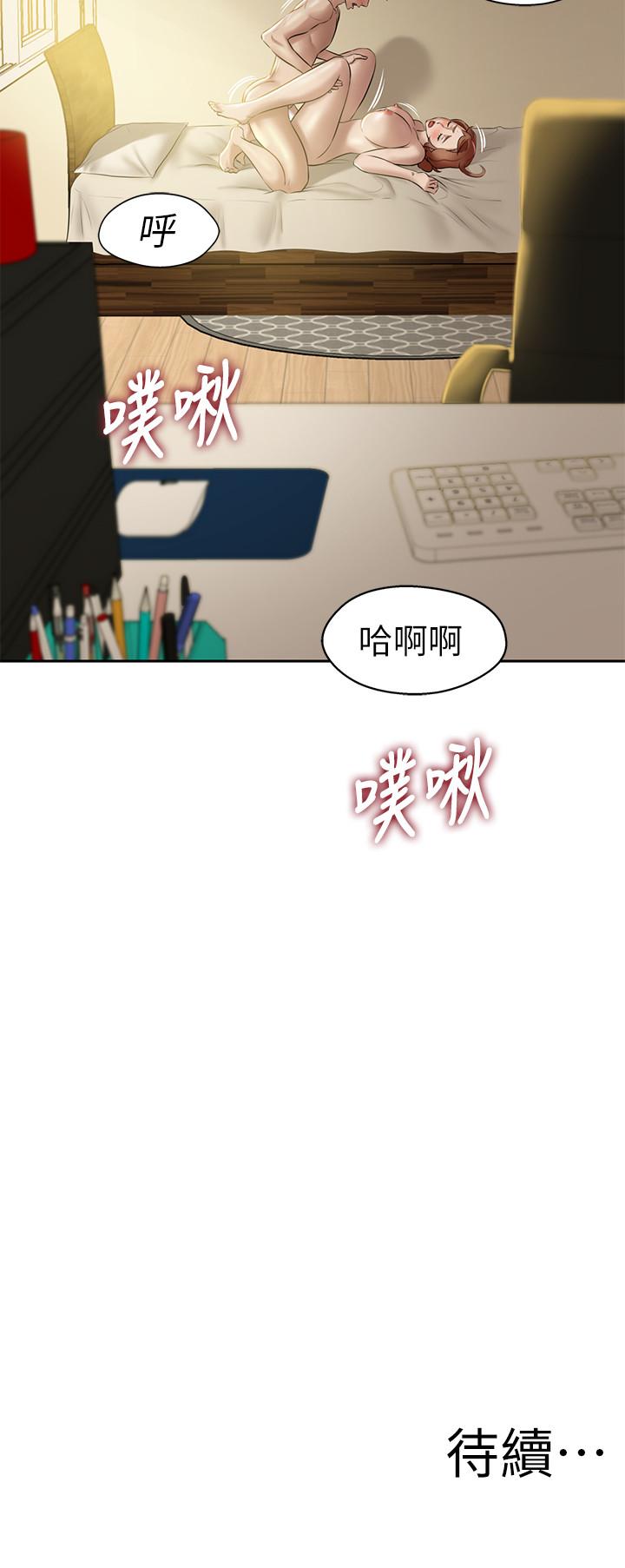 第10話-想到要射給阿姨就好興奮 - 第25.jpg页