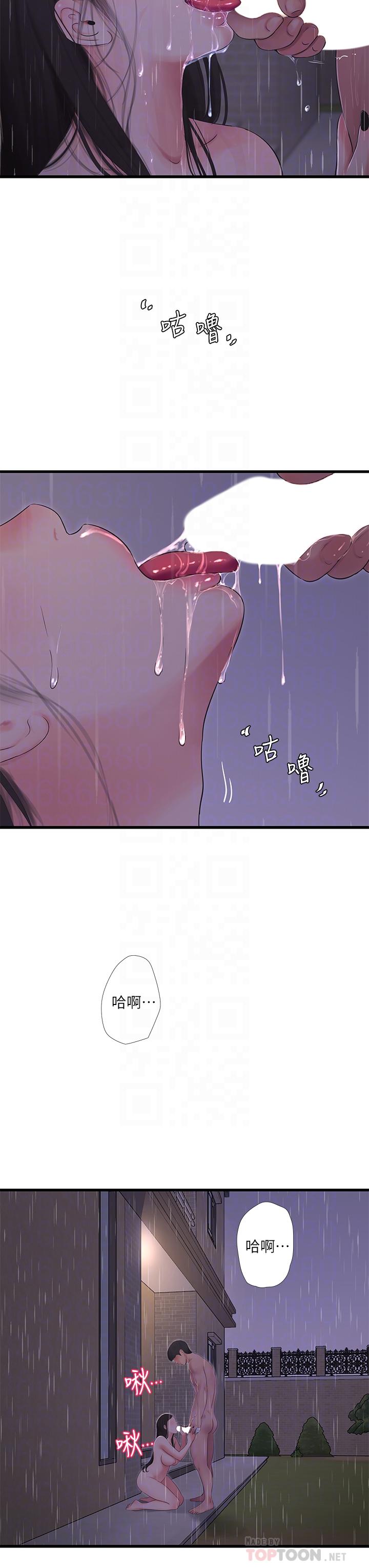 第86話-小叔，你應該不是只想打一炮吧 - 第4.jpg页