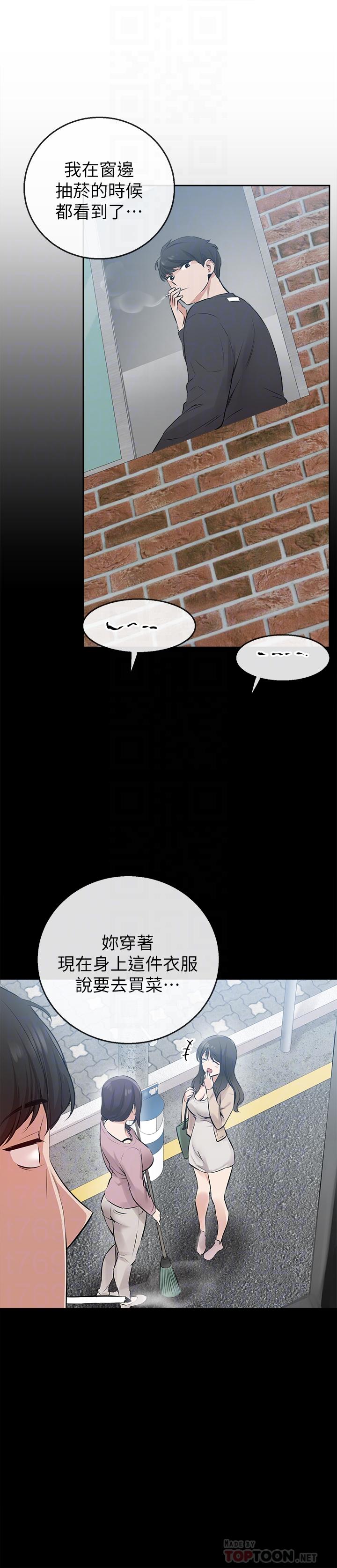 第2話-讓我親耳聽聽那聲音吧 - 第12.jpg页
