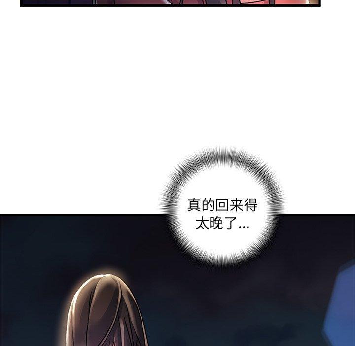 第 5 话 - 第82.jpg页
