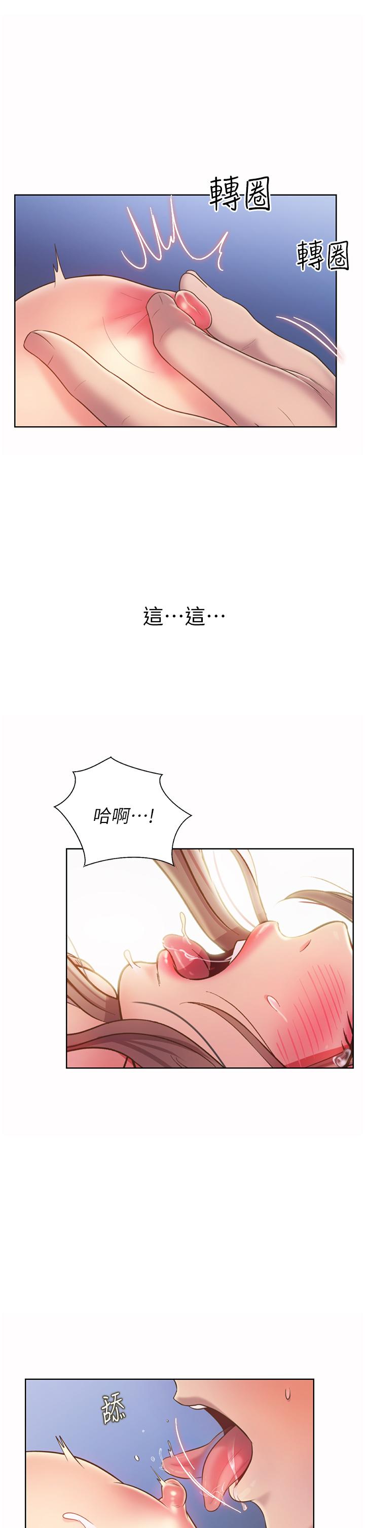 第50話-前所未有的快感 - 第40.jpg页