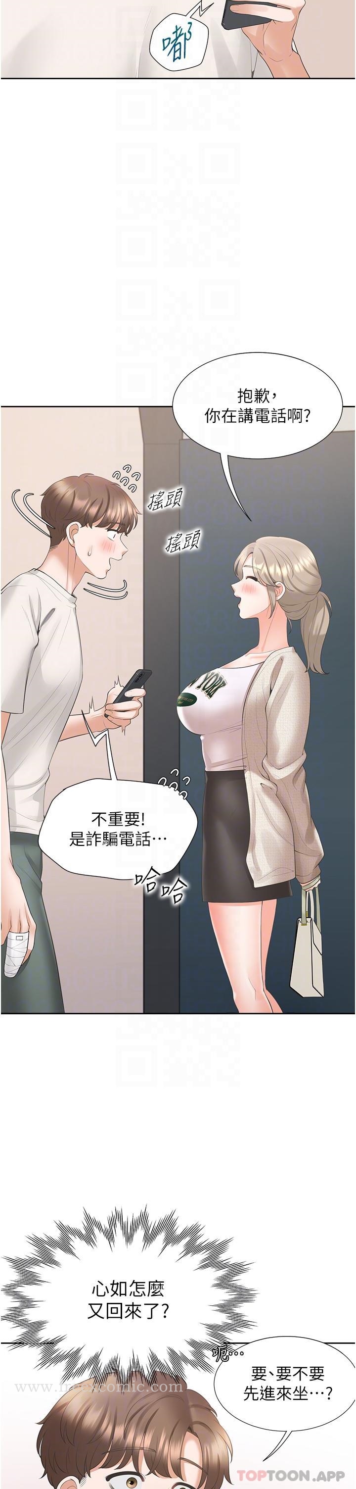 第35话-柏翰，那里不行… - 第6.jpg页