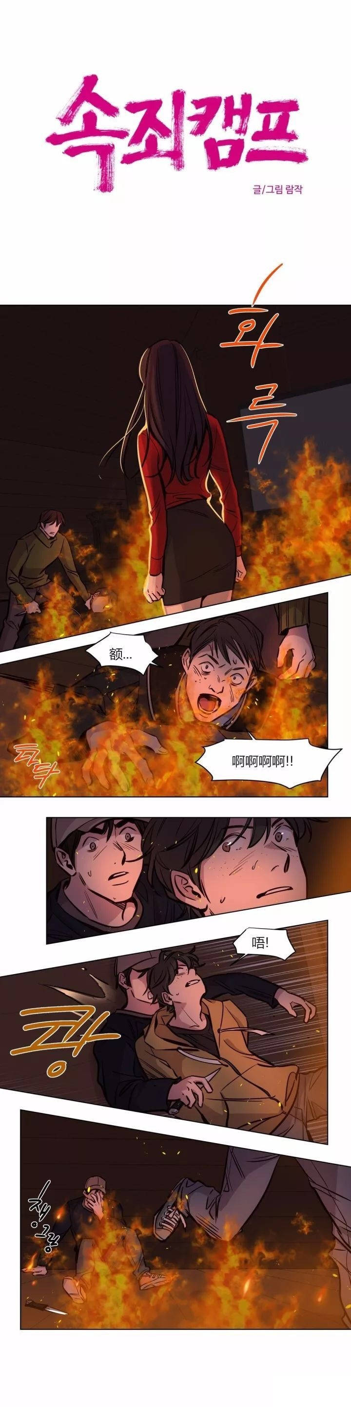 第57章 - 第18.jpg页