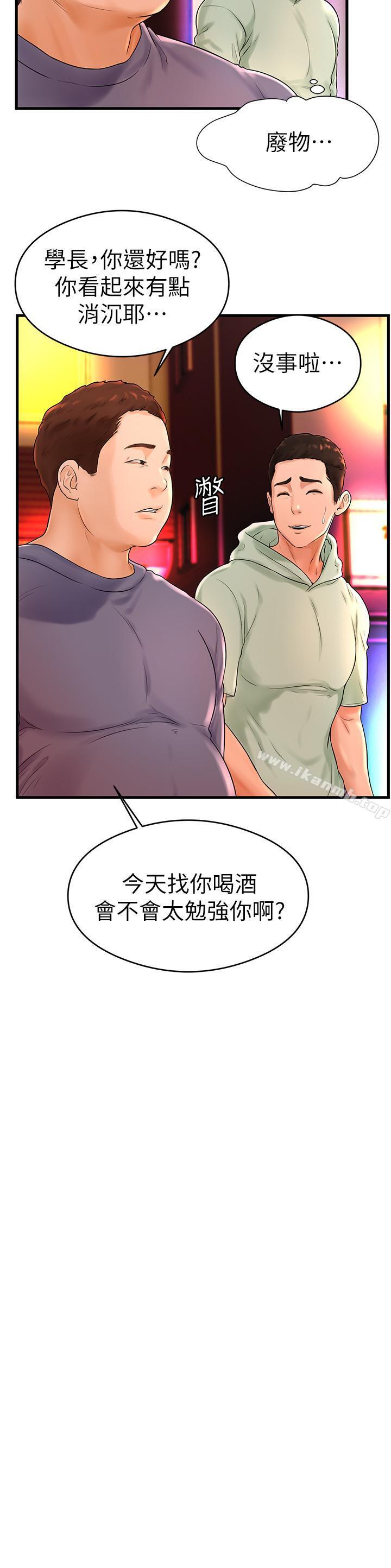 第8话-用舌头让你开心 - 第7.jpg页