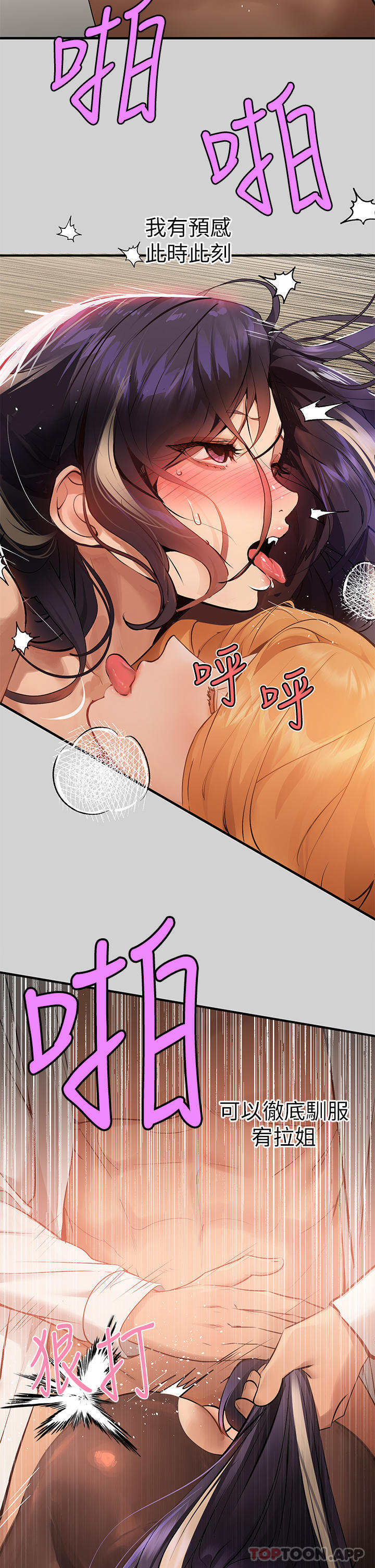 第86话-快感体罚训练 - 第32.jpg页
