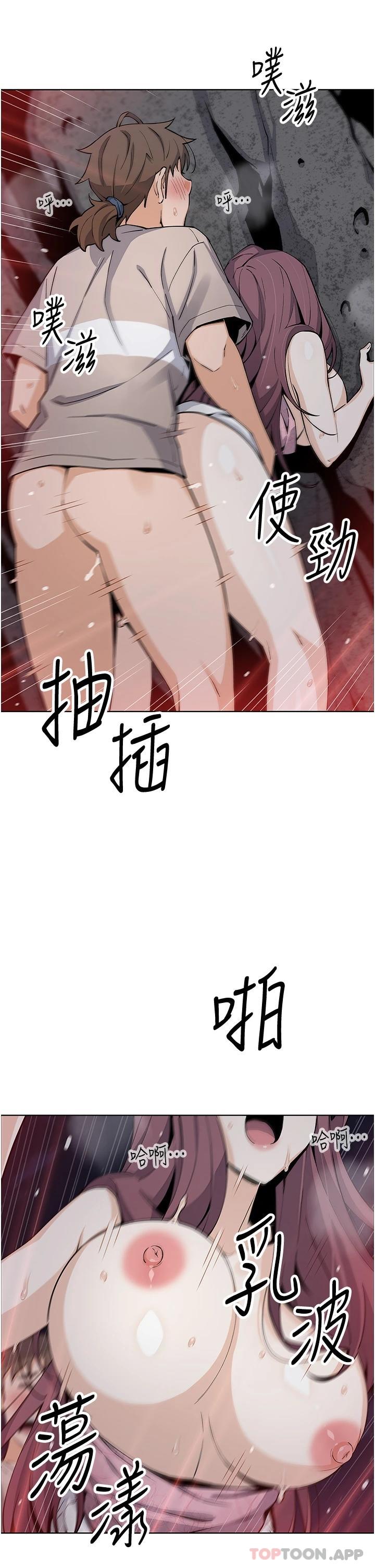 第48话-独佔天柱的肉棒 - 第21.jpg页