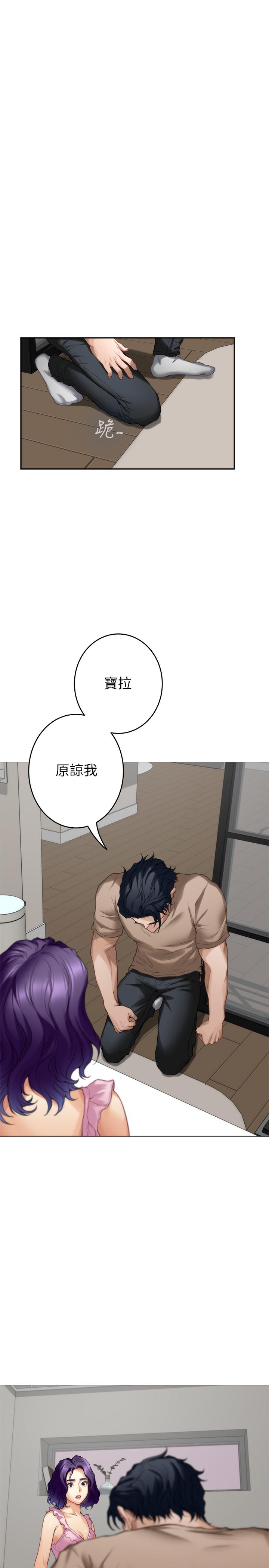 第83话-背叛的真相 - 第13.jpg页