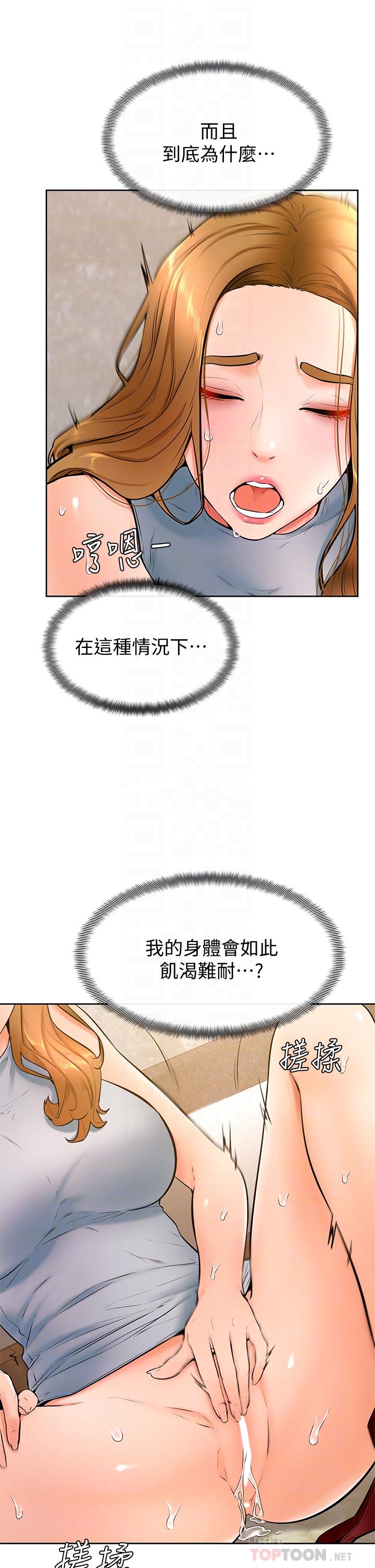 第24話-想被粗暴對待的愛亞 - 第4.jpg页