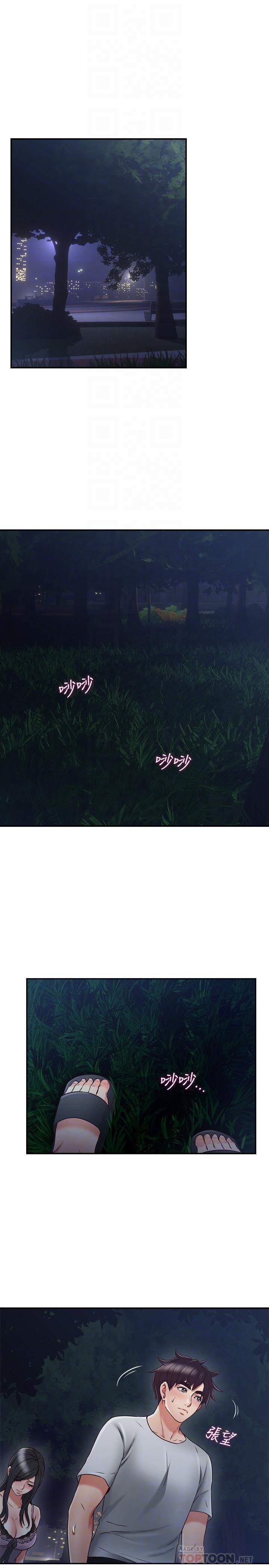 第33話-慾望讓人忘記罪惡感 - 第6.jpg页