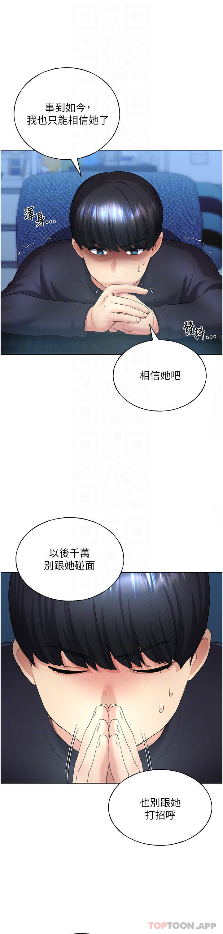 第9话-想被学长吃乾抹净 - 第10.jpg页