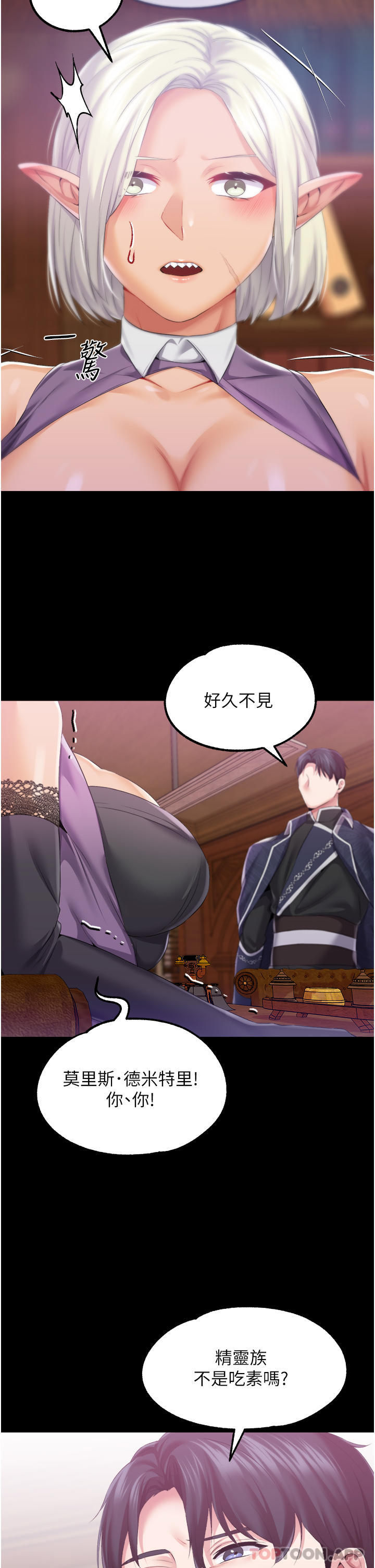 第38话-手淫精灵登场 - 第17.jpg页