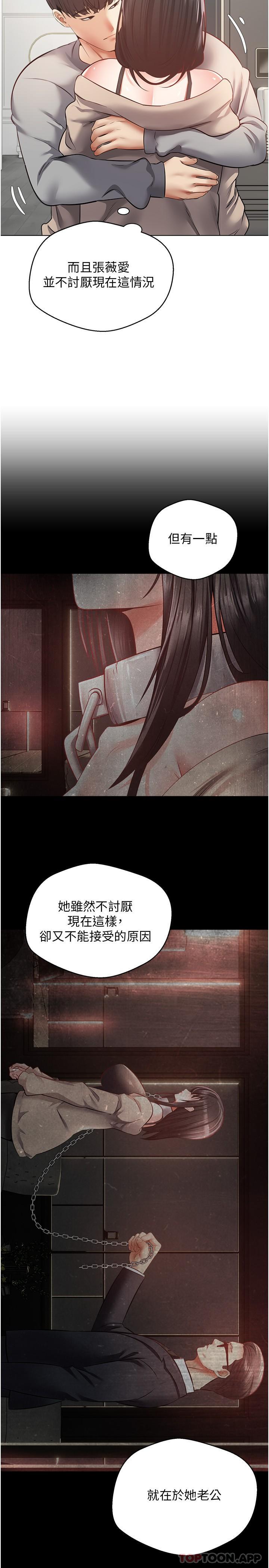 第27话-边抽插边摸胸部 - 第14.jpg页