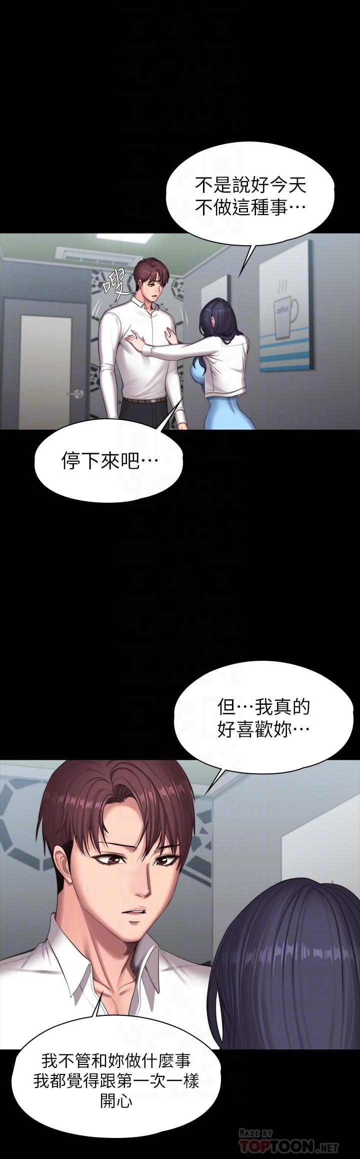 第90話-發出聲音會被發現 - 第16.jpg页