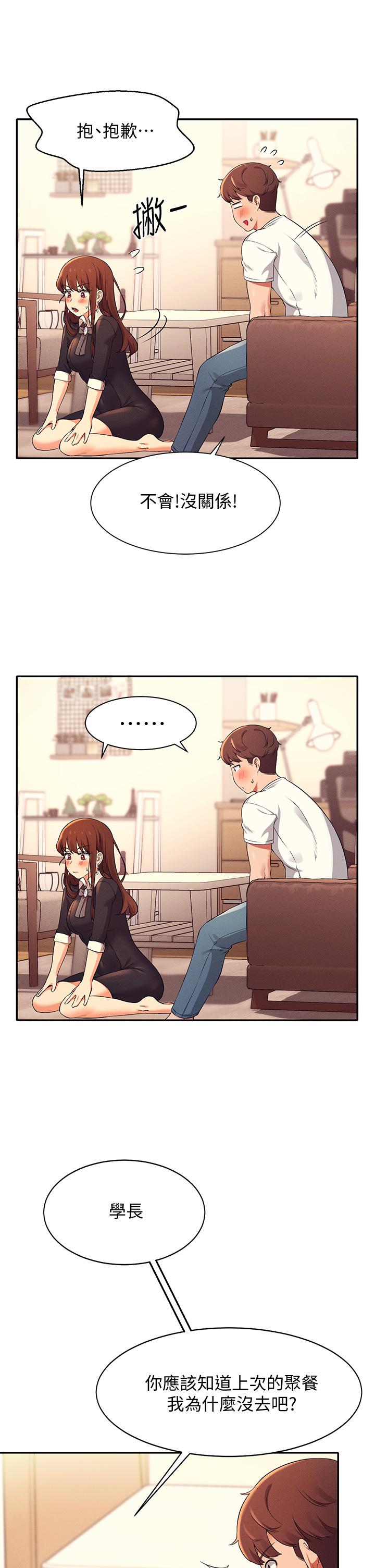 第27話-在學長家獨處 - 第36.jpg页
