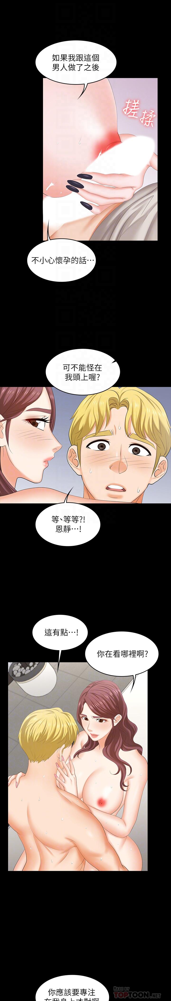 第51話-我會讓你爽到忘記你老婆 - 第18.jpg页