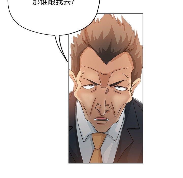 第 8 话 - 第80.jpg页