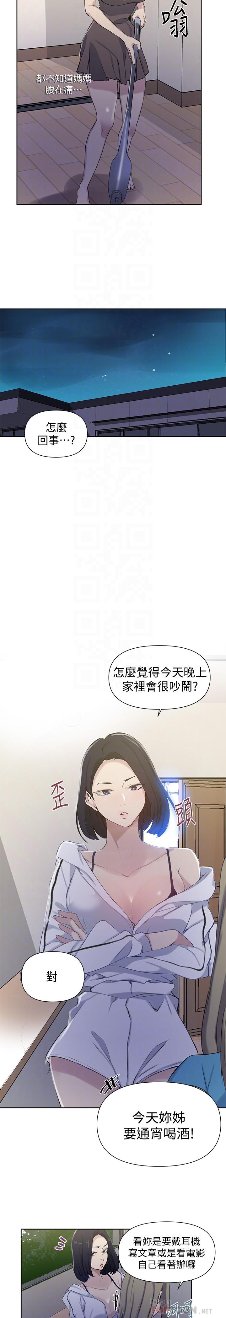 第59話-薇亞姐邊睡邊有感覺 - 第8.jpg页