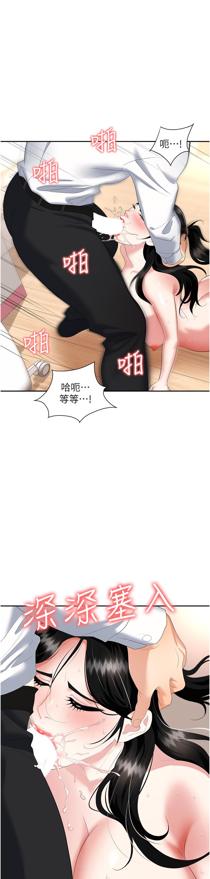 第23话-来插我的嫩鲍♥ - 第35.jpg页