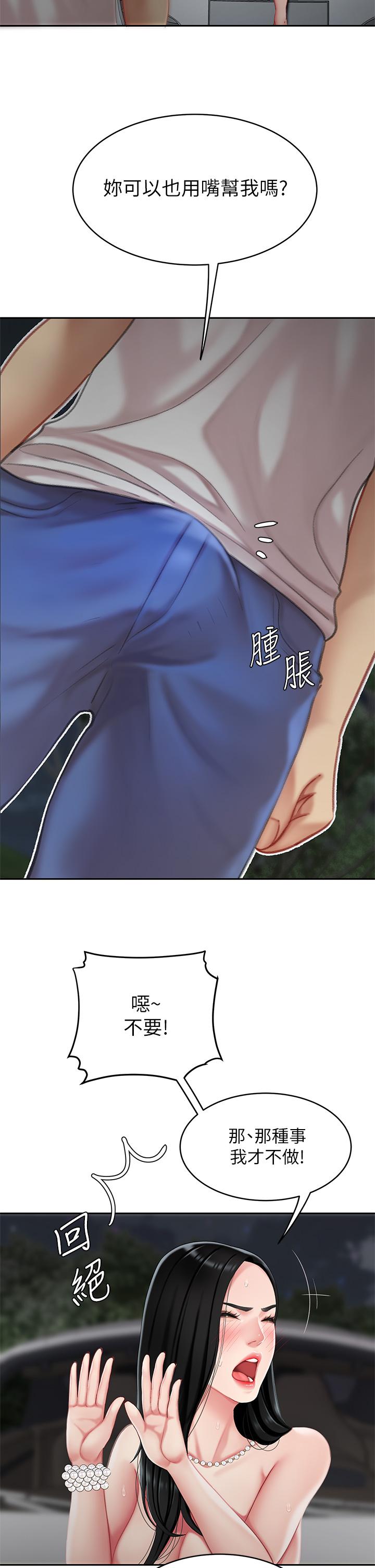 第12話-狠狠的吃掉富家女姐姐 - 第25.jpg页