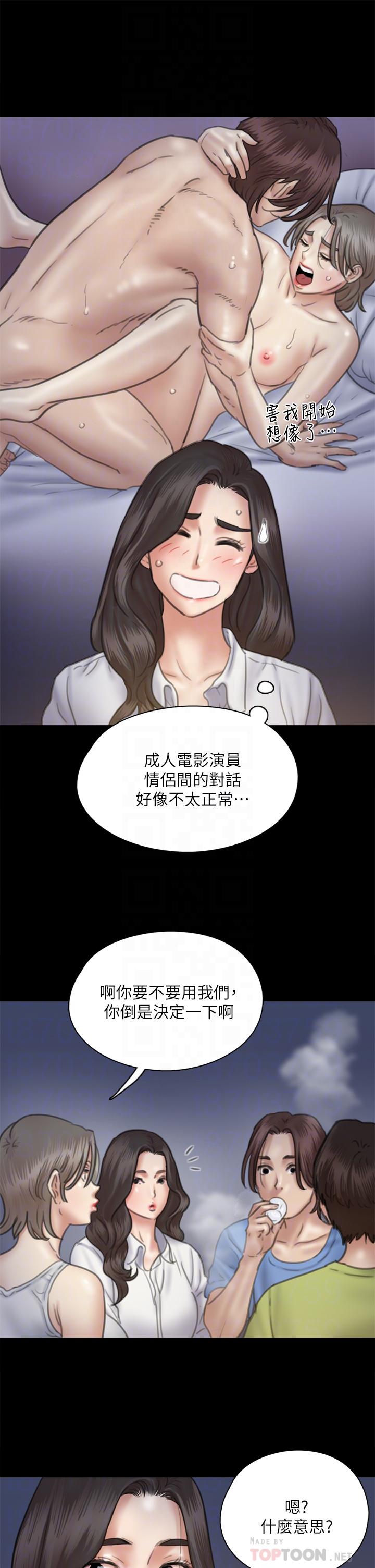 第35話-旁邊有人的刺激感 - 第12.jpg页