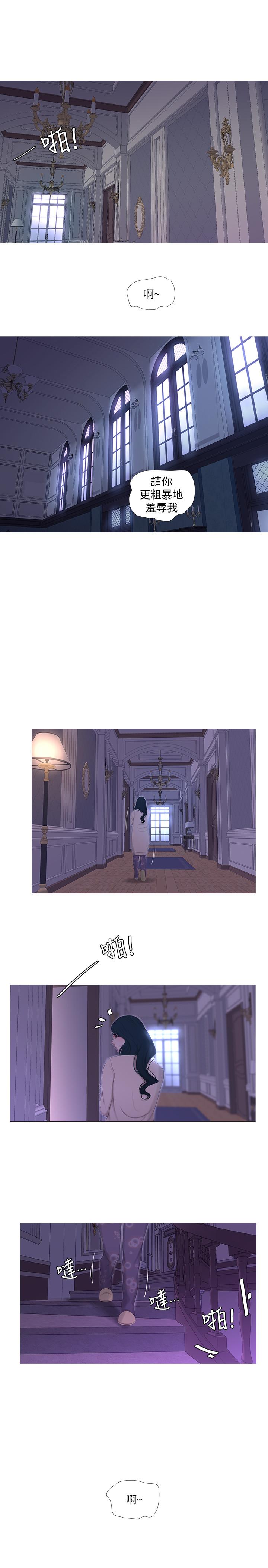 第12話-下賤又淫蕩的親家二姨子 - 第3.jpg页