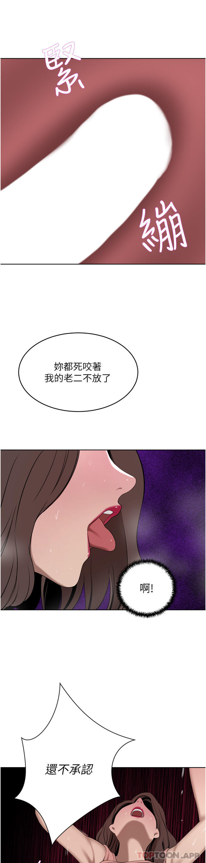 第37话-不行!我老公在外面! - 第23.jpg页