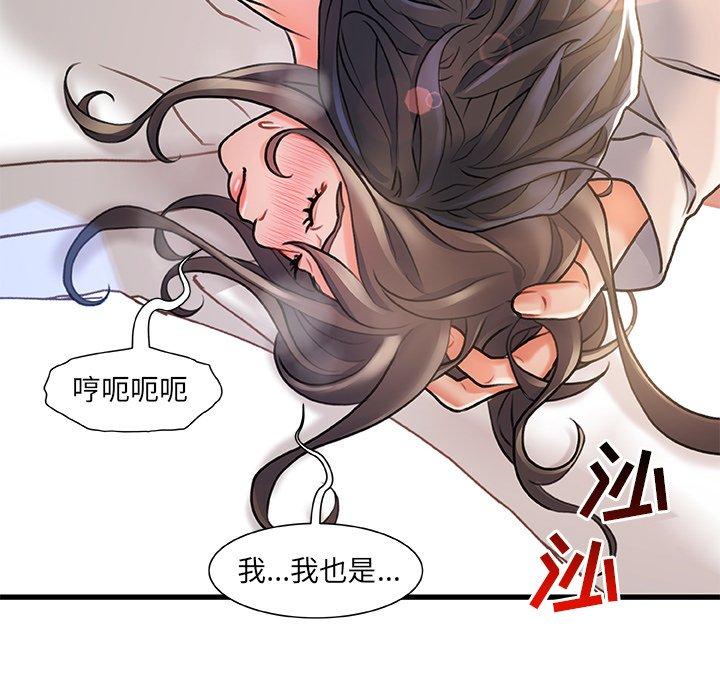 第 3 话 - 第67.jpg页