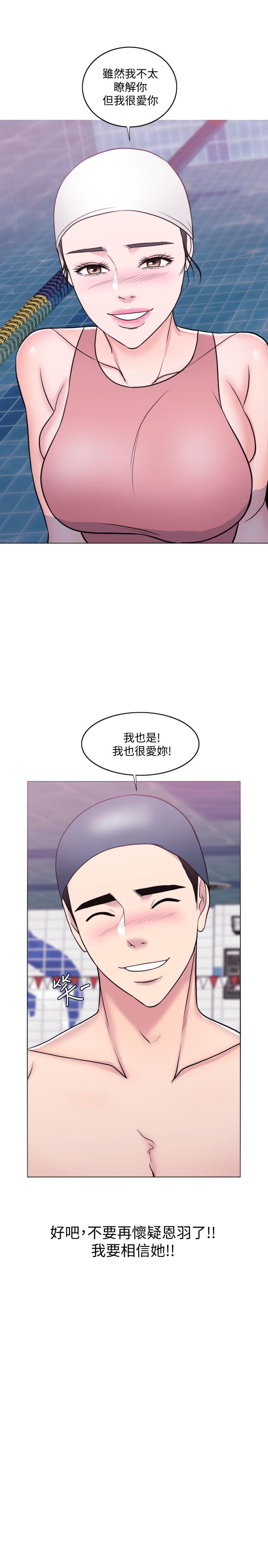第39話-這麼想要的話，我就餵飽你 - 第3.jpg页