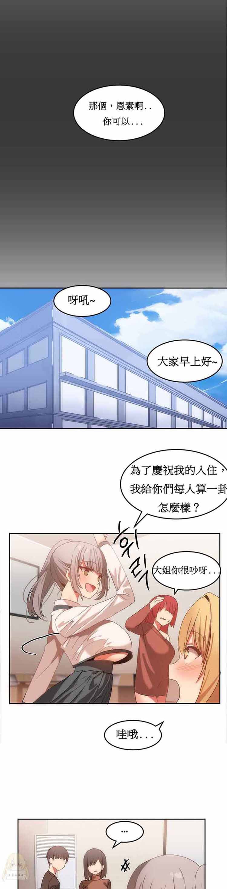 第 16 话 - 第17.jpg页