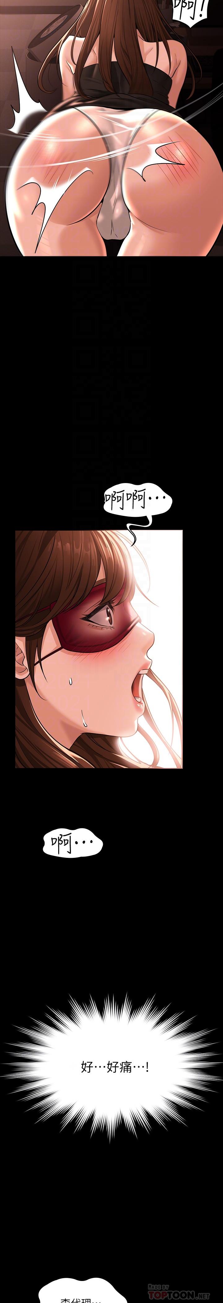 第31話-口嫌體正直啊？賤貨 - 第14.jpg页