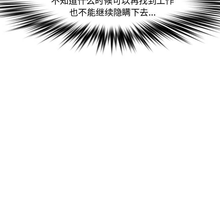 第 27 话 - 第204.jpg页