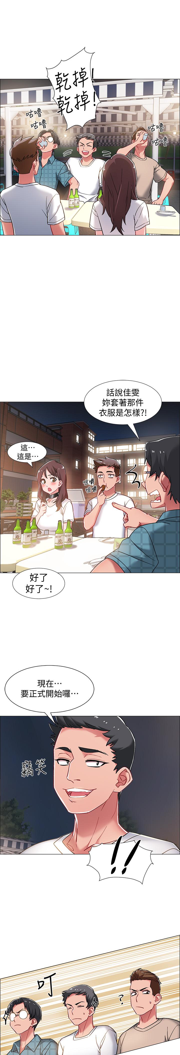 第11話-佳雯身邊色迷迷的視線 - 第26.jpg页