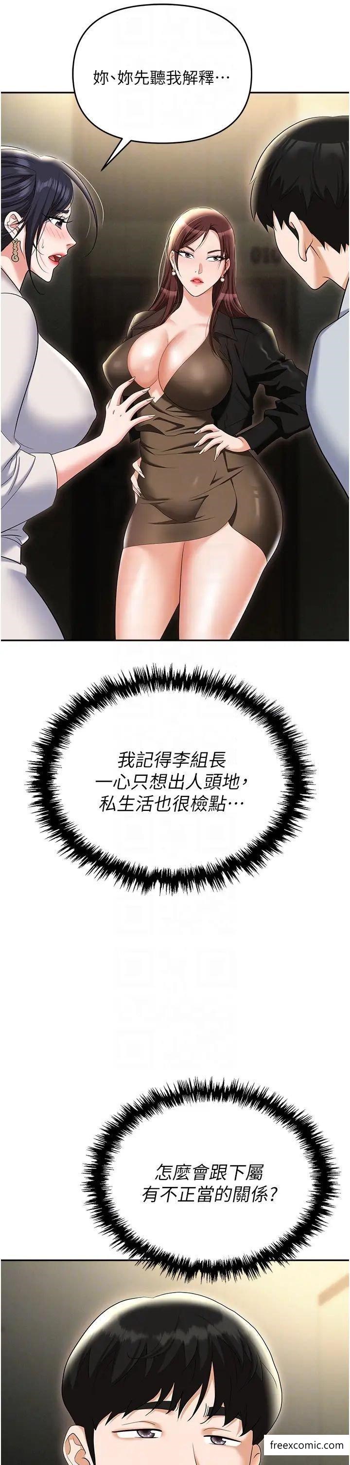 第67话-酒池肉林-深入她的喉咙 - 第14.jpg页