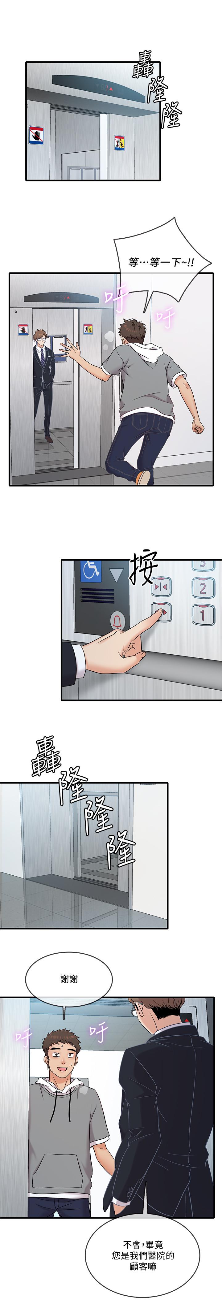 第10話-開始興奮的院長 - 第26.jpg页