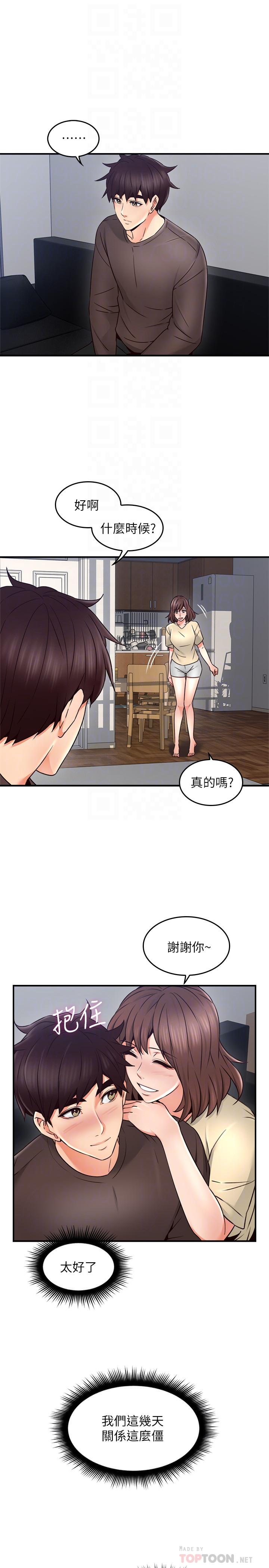 第23話-危險的飯局 - 第14.jpg页