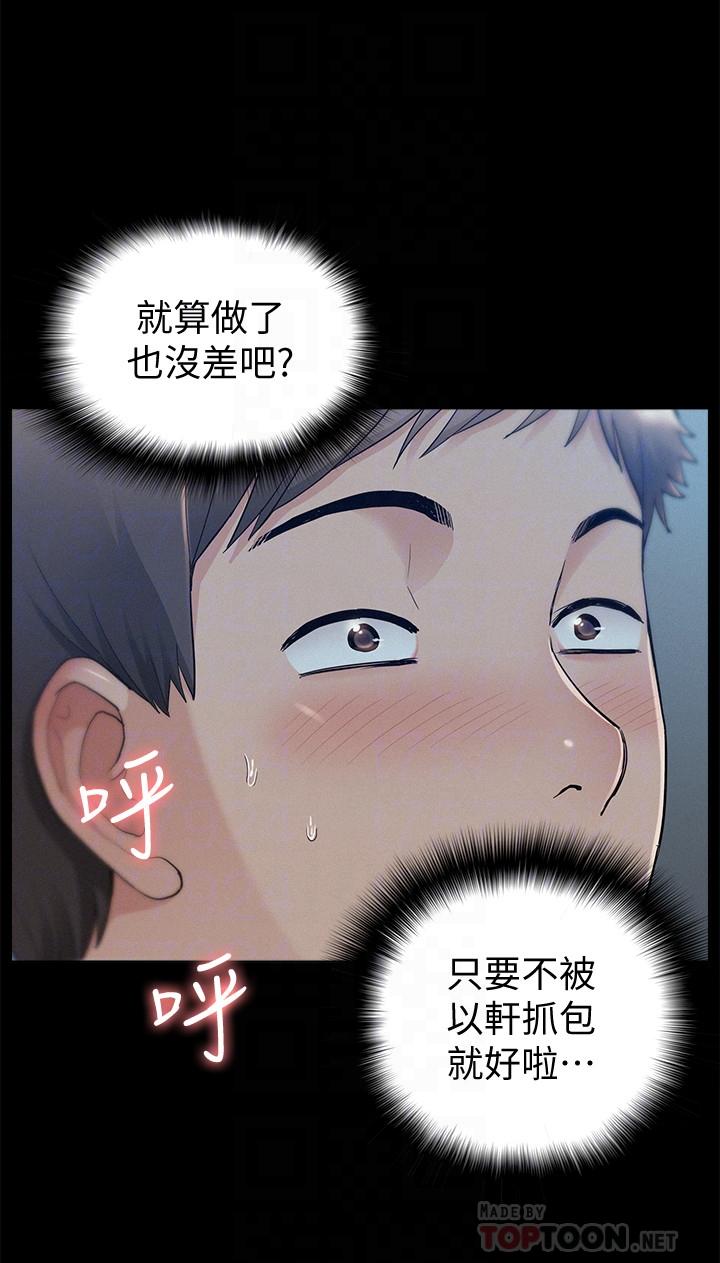第34話-失去理智的以然 - 第18.jpg页