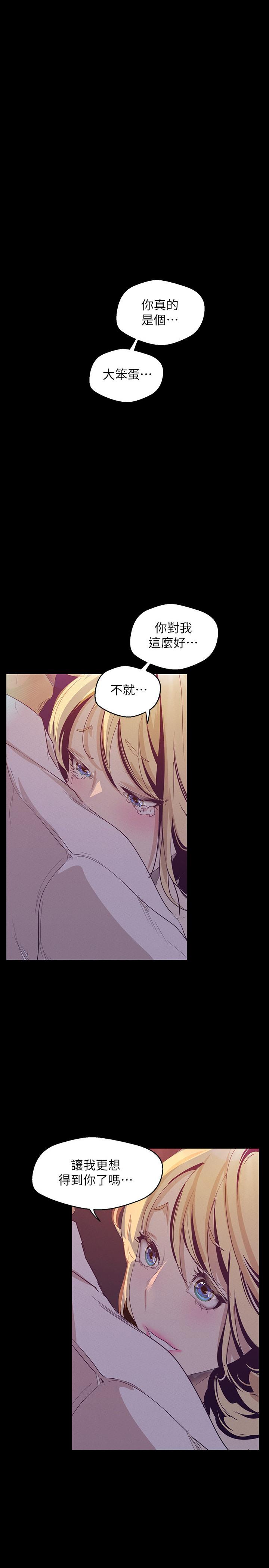 第109話-把舌頭伸進書潾的雙腿間 - 第1.jpg页