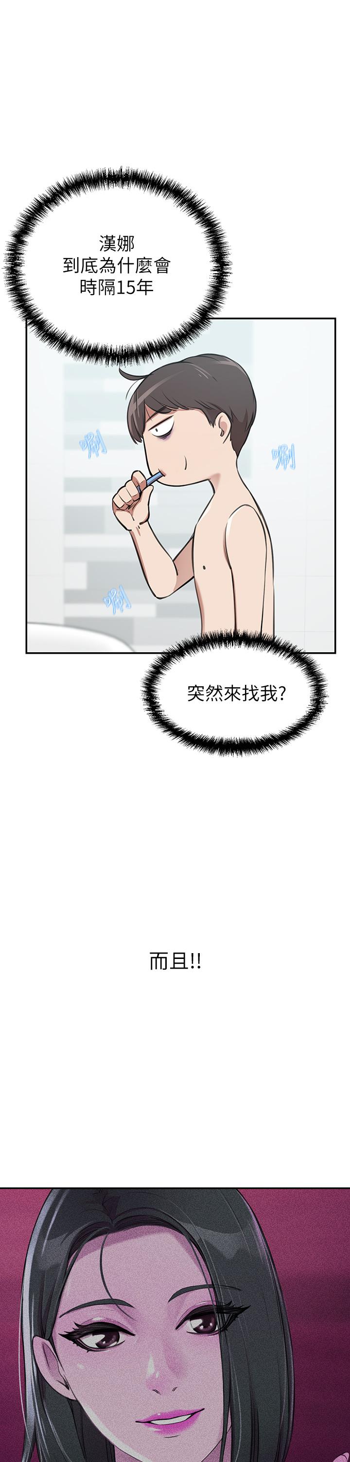 第1話-鹹魚翻身不是夢 - 第64.jpg页