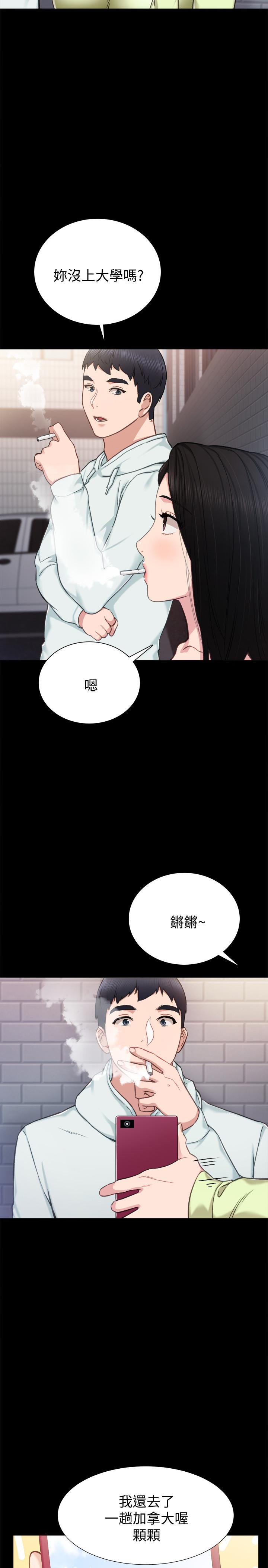 第42話-我們來約會吧！ - 第7.jpg页