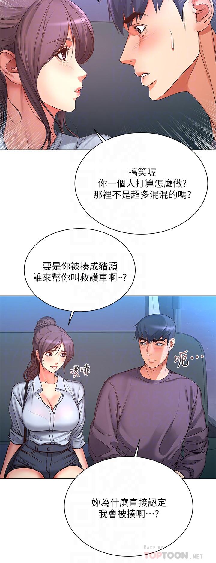 第40话-伸向朵宜的魔爪 - 第8.jpg页