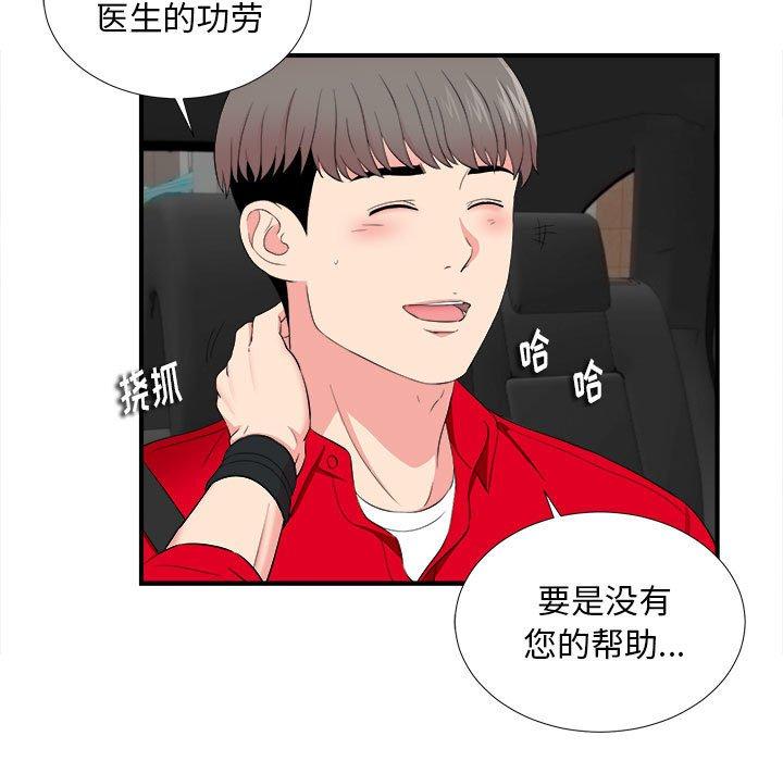 第 16 话 - 第9.jpg页