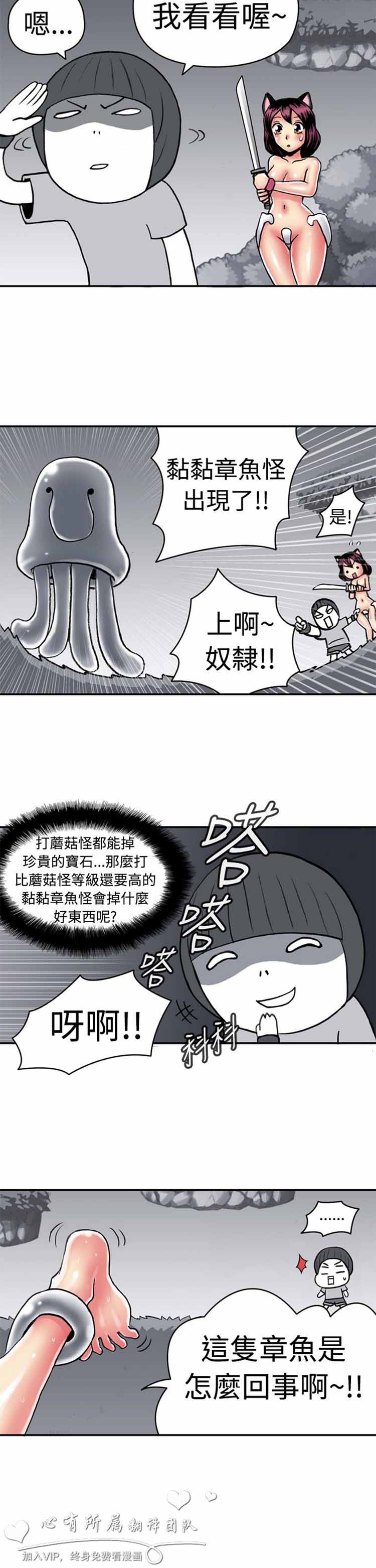 第 12 话 - 第6.jpg页