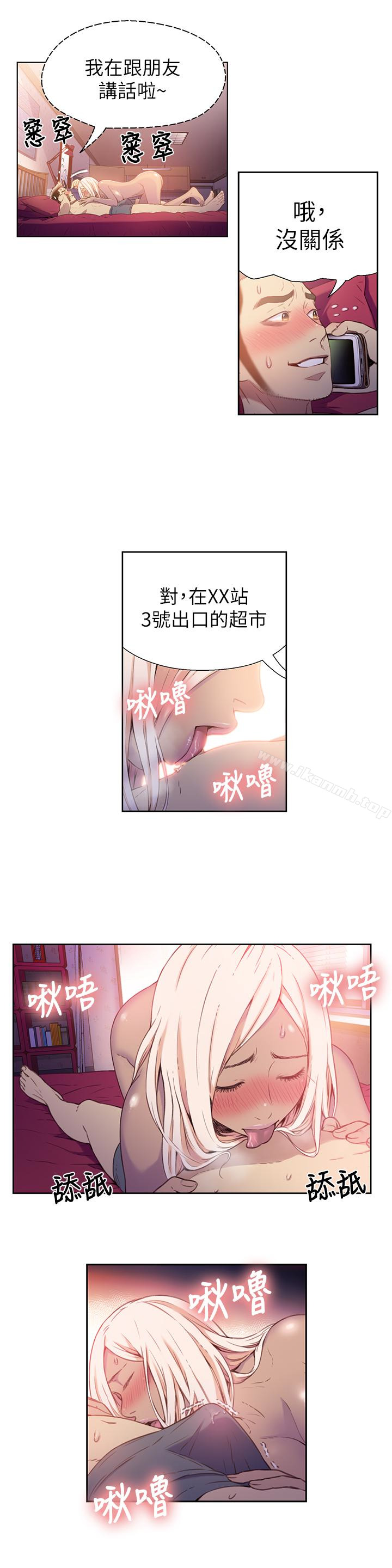 第10話-渾身不對勁的安莉 - 第4.jpg页