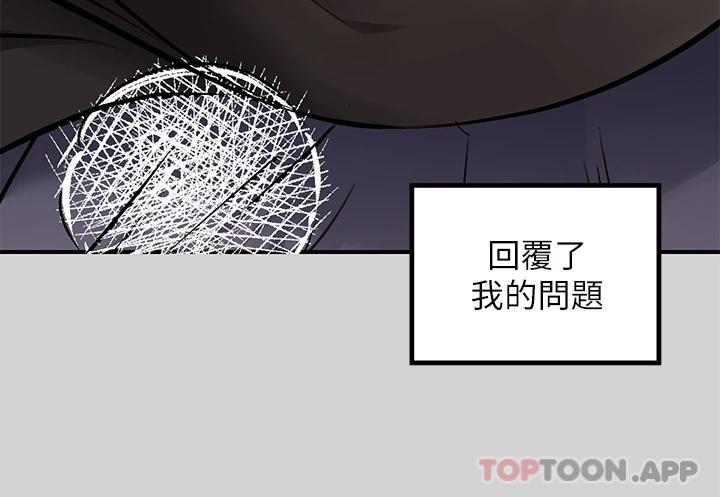 第82话-激情四射的綑绑Play - 第15.jpg页