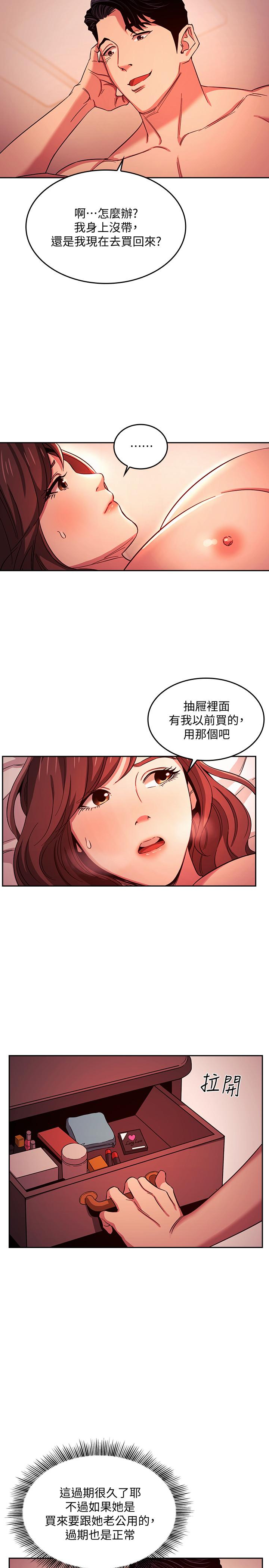 第18話-和兒子朋友兩人的小秘密 - 第23.jpg页