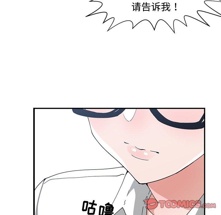 第 10 话 - 第82.jpg页