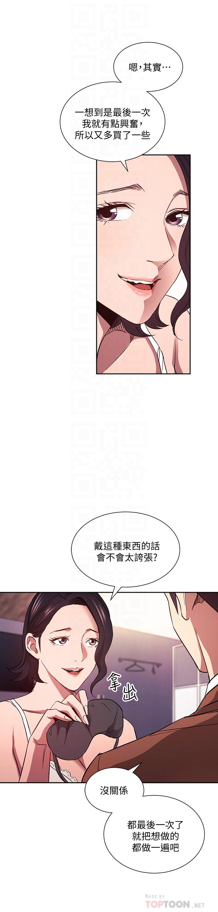 第78話-我想被綁到動彈不得 - 第18.jpg页